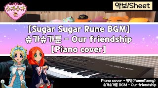 Our friendship - Sugar Sugar Rune