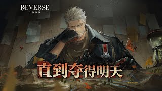 Download lagu Igor Trailer - 'Until Tomorrow Is Ours' | Reverse: 1999