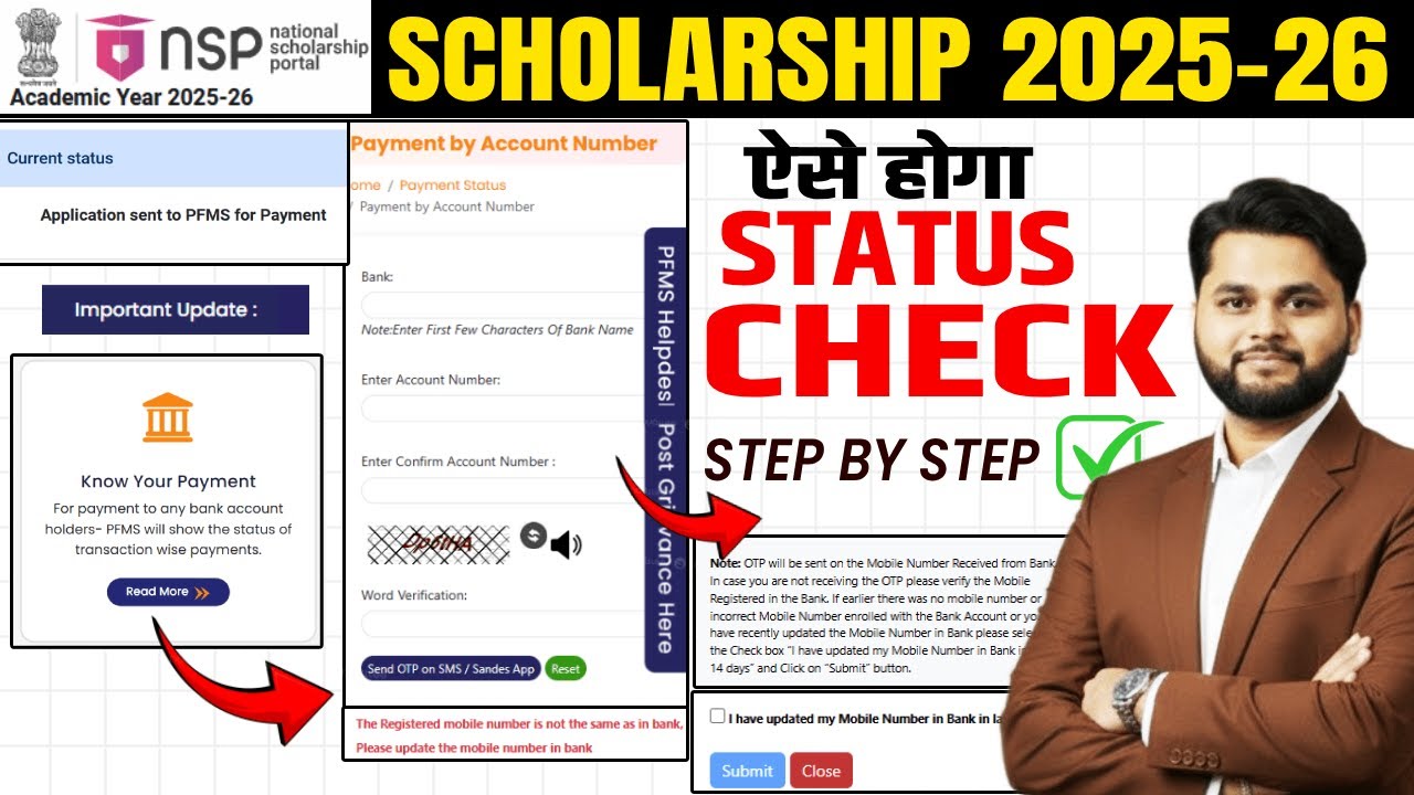 Статус стипендии NSP PFMS Кайсе Чек Каре | Проверка статуса стипендии NSP 2025-26 Кайсе Каре