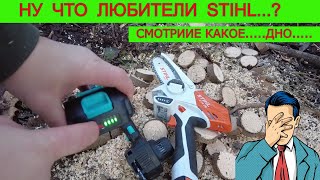 Китай Уделал STIHL в ХЛАМ 👎 Аккумуляторная пила Revolt GT 26