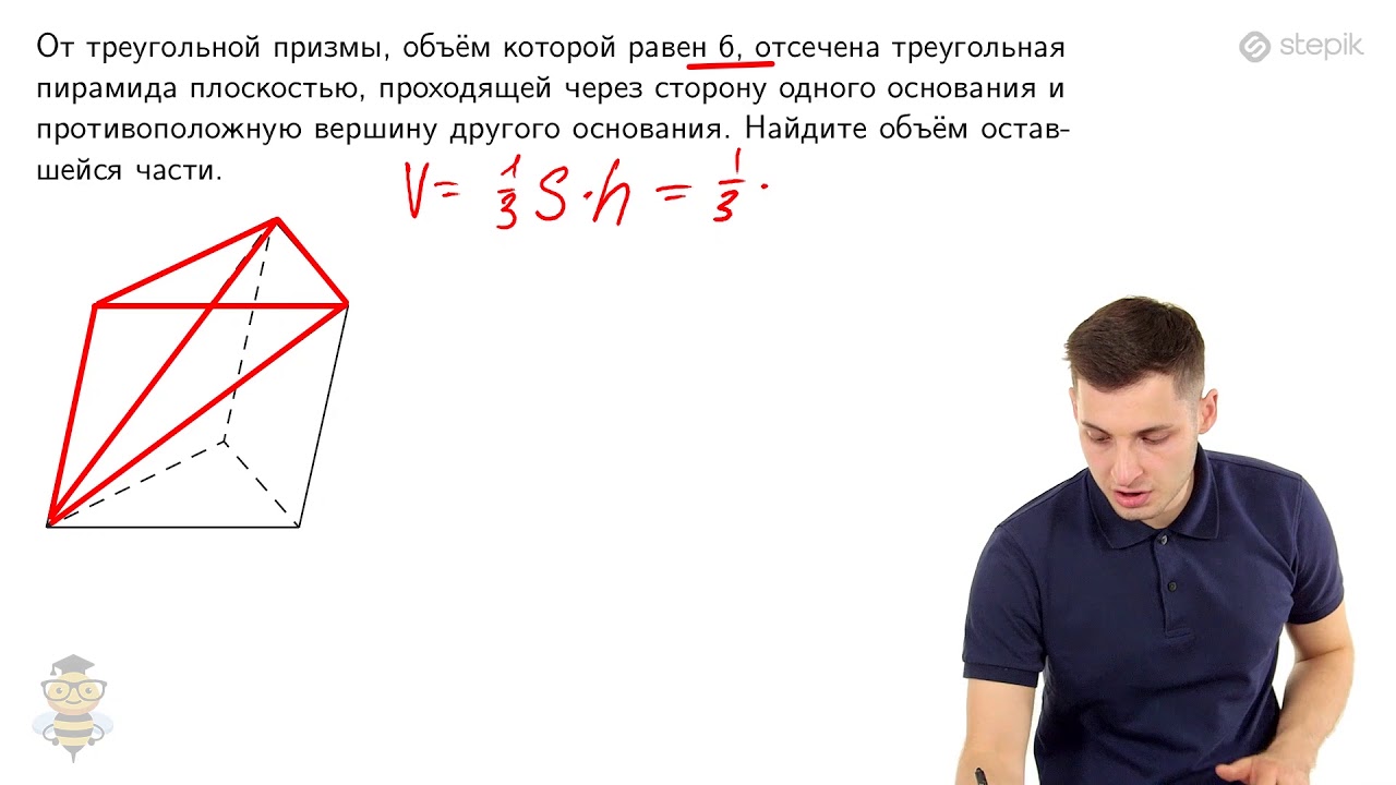 площадь единичного куба. от треугольной призмы объем 120 отсечена треугольная. от треугольной призмы объем 120 отсечена треугольная. призма математика. отсеченная треугольная призма.