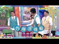 壞壞COMBO誰逃得過│天才衝衝衝預告EP974│2025.07.19