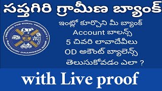 saptagiri gramina Bank balance || OD balance enquiry || mini statment enquiry | current account Live