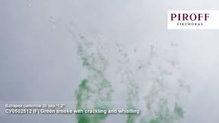 СУ0502512 F Green smoke with crackling and whistling
