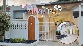 [เปิดบ้าน🏡 EP.35] บ้านโซนถลาง ออกแบบสวย มีพื้นที่สวนหย่อมและแปลงผัก หมู่บ้านตะวันเพลส