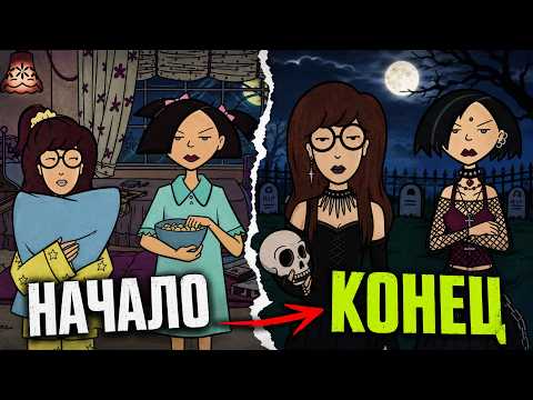 WAIT… How did DARIA end?