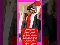 المنتج العالمي المغربي رضوان وزوجته يحتفل مع العائلة الحاكمة لقطر بفوز المنتخب المغربي