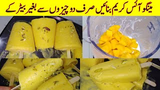 Mango Ice Cream Recipe By Zahra Ahmed Ice Cream Recipe Without Beater Only 2 Ingredients