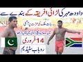 Dawood mehar open kabaddi match  javed jatto open kabaddi  guddu pathan  14 feburay 2020 khanewal