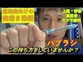 上尾 歯医者 歯周病向けの歯磨き方法 ハブラシの当て方 Tooth brushing method for periodontal disease