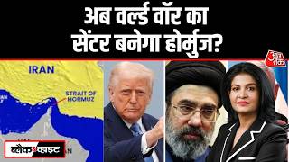 Black And White With Anjana Om Kashyap : Bengal Election | Mamata | SIR | Hormuz | Aaj Tak Hindi