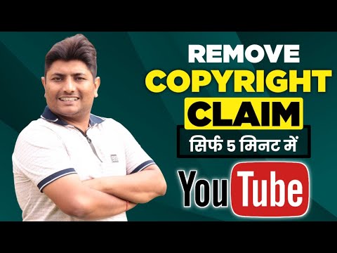 वीडियो: मैं YouTube पर प्रतिबंध कैसे हटाऊं?