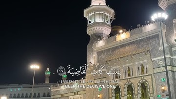 من صلاة العشاء أمس 🕊من سورة الحآقة🤍