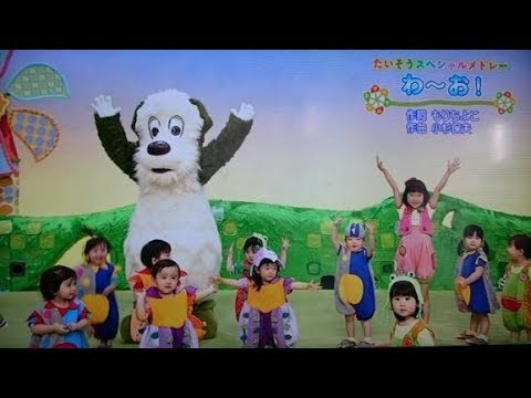 ちびっこマンたいそう 歌 いないいないばあっ メドレー
