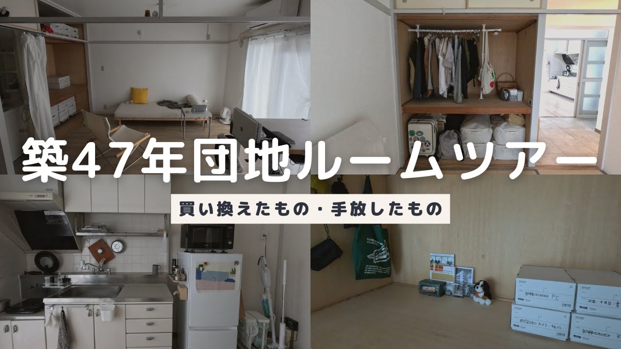 Room tour of a 47-year-old apartment complex | What I bought and
