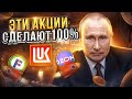 ЭТИ АКЦИИ СДЕЛАЮТ 100% РОСТА! РАЗБОР И АНАЛИЗ КОМПАНИЙ