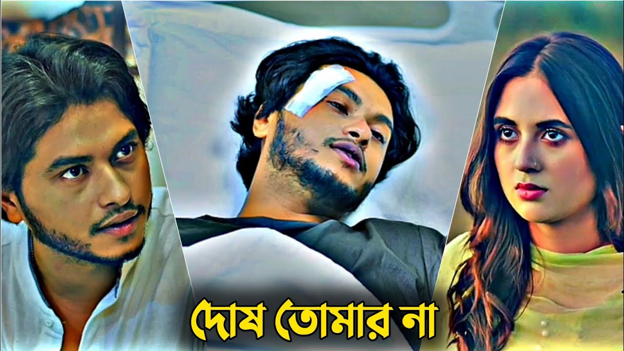 দোষ তোমার না | Arosh Khan | Tania Brishty | Natok | Tania Brishty New Natok