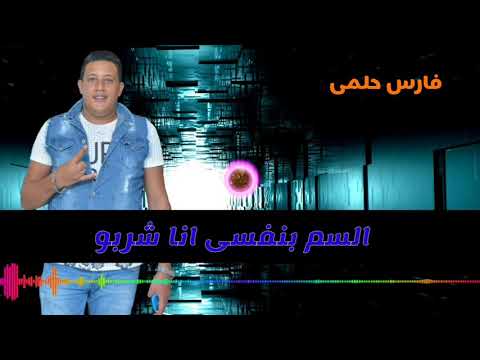 حاله وتس بيكا مهرجان ايوه ع الي مني 2019
