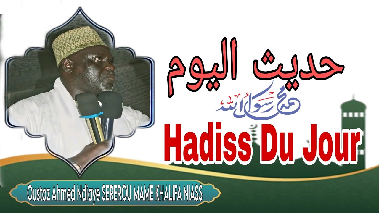 HADISS JOUR NUMÉRO (22) AVEC OUSTAZ AHMAD NDIAYE SEREROU MAME KHALIFA NIASS