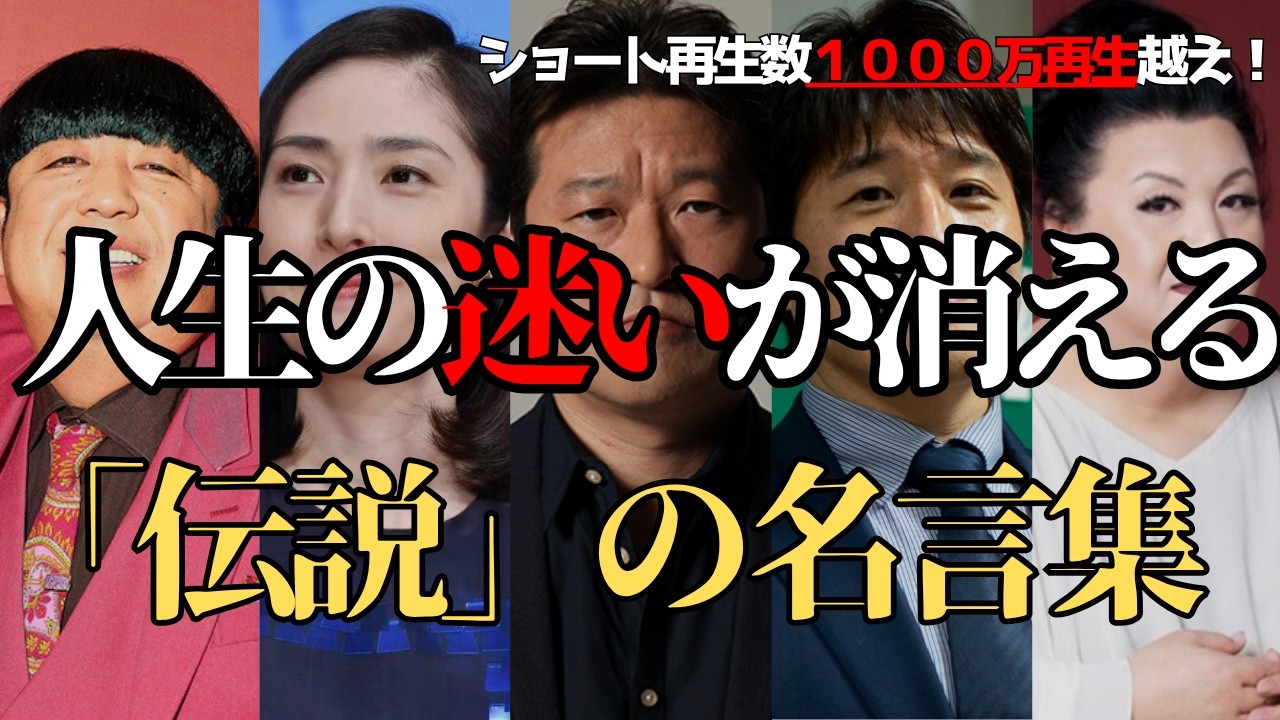 師匠の格言 Collector's Edition] A Collection of Inspiring and Supreme Quotes