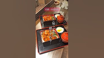【京都市役所前】ここ知ってたら超ドヤれる…絶対に外さない京都ランチ見つけた！