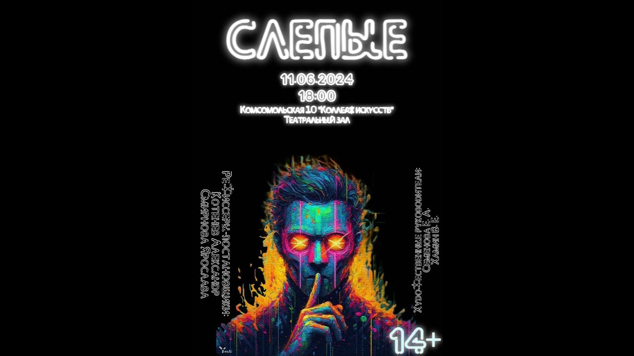 Морис Метерлинк Слепые Норильский Колледж Искусств Учебный театр - YouTube