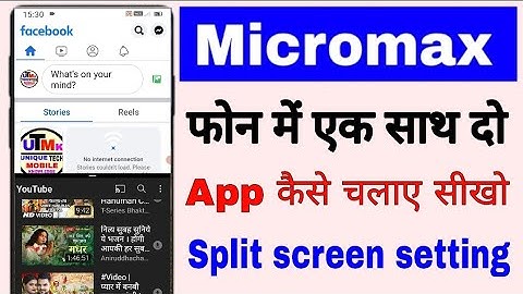 micromax phone me ek sath do app Kaise chalaye । micromax mobile me split screen on/use kaise kare