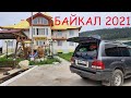 Путешествие на Байкал 2021.  33-х метровый Будда, нерпа, Гора Соболиная, термальные источники.
