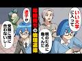 【漫画】「受験に間に合わない…」迷子を前に、僕が選んだこと