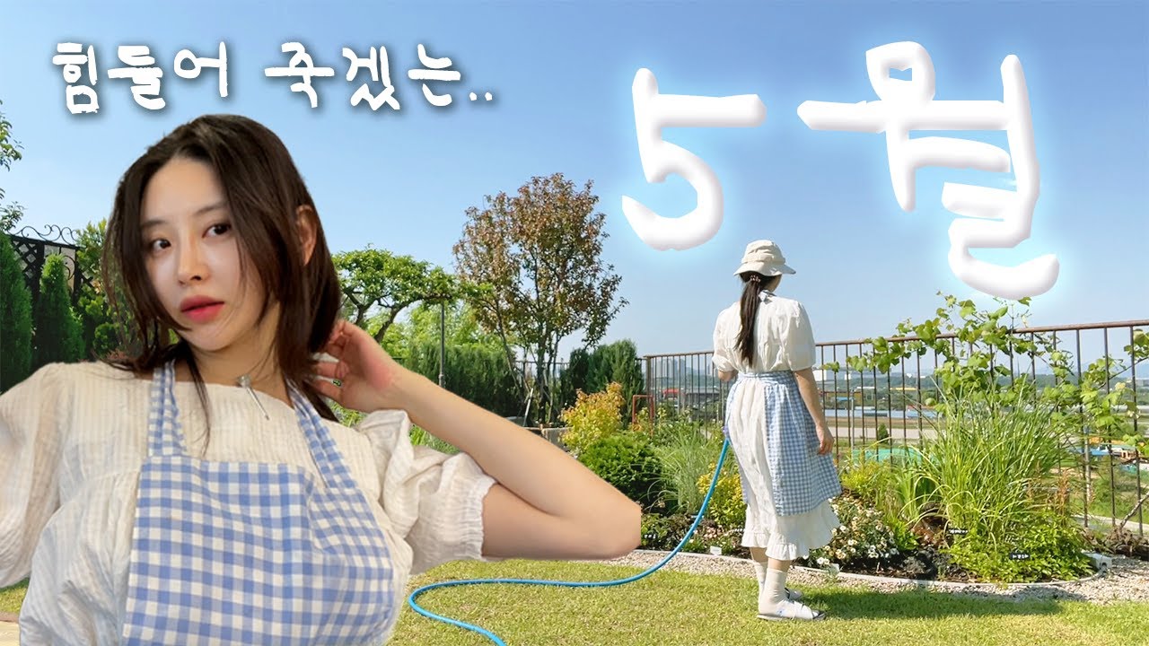 🤰🏻30살 워킹맘(feat.두찌 임신중)의✨70평대 전원주택 라이프🏡ㅣ집안일, 육아, 회사업무의 도르마무👩‍💻ㅣ5세 훈육, 발달 상황ㅣ아이방 꾸미기🎈하원 10분 전 라면 푸파🍜