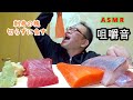 【サーモン 咀嚼音】【48歳ASMR】サーモン　Salmon　ぶり　まぐろ　お茶【玉露】【音フェチ】【刺身】｜Salmon sashimiEating Sounds/ASMR/mukbang