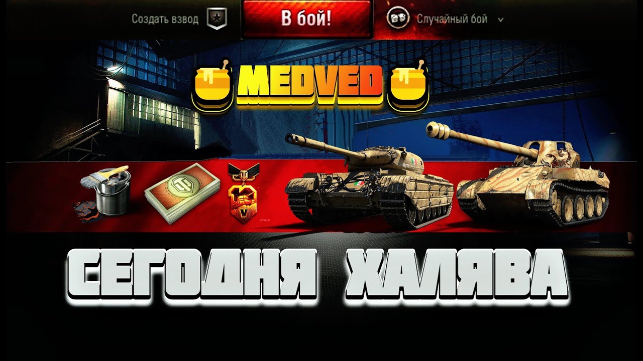 Машина на халяву