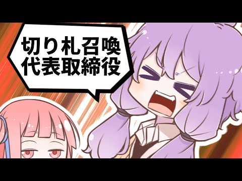 名☆刺☆王 デュエルスタンバイ！【VOICEROID劇場】