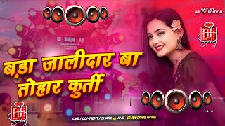 Nonstop Bhojpuri dj Remix Song  Bada Jalidar Ba Tohar Kurti  Bhojpuri Song Dj Dj gana Rdx Dj