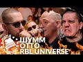 ШУММ х OTTO - RBL UNIVERSE | CHAIVDVOEM х ИЛОН МАСК - РВАТЬ НА БИТАХ (РЕАКЦИЯ)