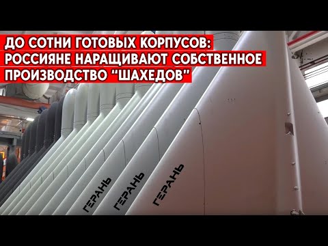 Россияне показали сборочный цех с “Шахедами”. Сколько могут производить?