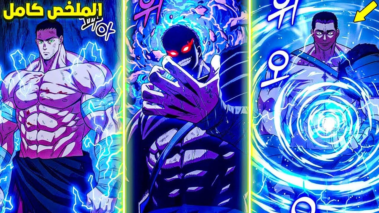 شاب بربري ضعيف يصبح صدفة أقوى بطل أسطوري في العالم ⚔️🔥 | ملخص مانهوا