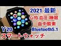 最新健康管理スマートウォッチ【Bluetooth5.１＆IP67防水】1.69インチHD大画面  着信電話//SMS/LINE/通知・iphone &amp;Android 日本語対応