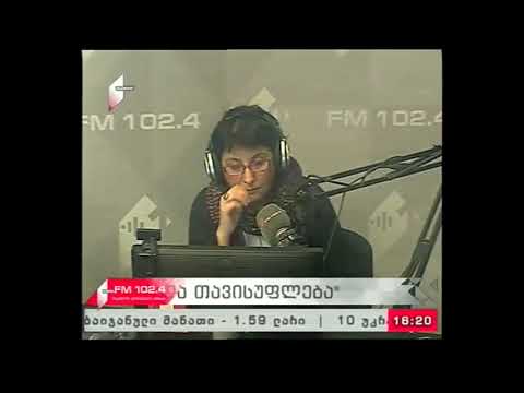 \"უფლება და თავისუფლება\" 23.11.17 თანასწორობის კულტურა და ანტიდისკრიმინაციული კანონმდებლობა