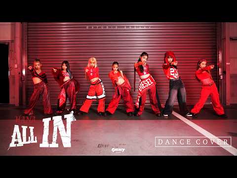 【DANCE COVER】 HANA / ALL IN【Performance Video】#hana #allin #dancecover