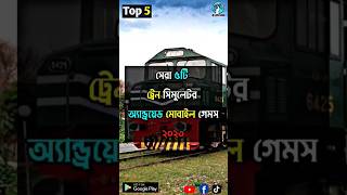 Top 5 Train Simulator Games for Android 2023 #top5games screenshot 5