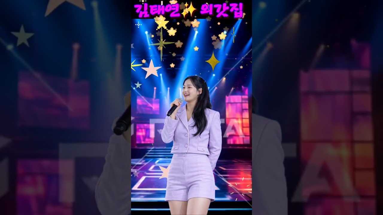 김태연이-외갓집❗️현역가왕3 기대주