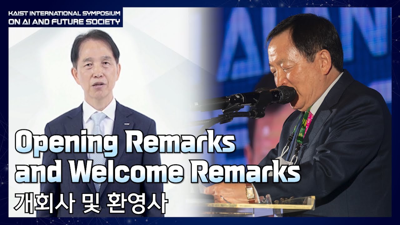 [KAIST International Symposium on AI and Future Society]Opening Remarks and Welcome Remarks