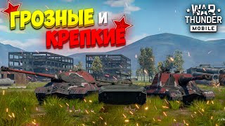 ГРОЗНЫЕ И КРЕПКИЕ! ОБЗОР ВЗВОДА БМП-1 В WAR THUNDER MOBILE!