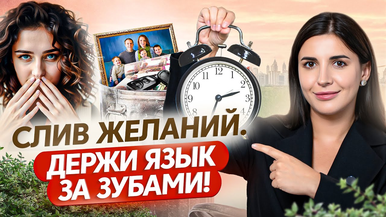 Никогда НЕ спеши об этом рассказывать – мудрость, которая подтверждена временем!