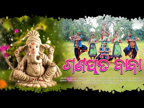 Ganapati Baba | Amresh Chandra | Music Video | Sambalpuri | RKMedia