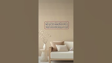 ان الله و ملائكته يصلون على النبي #القرآن_الكريم #سعود_الشريم#المصحف#صلوا_على_النبي #تلاوة_خاشعة#ﷺ