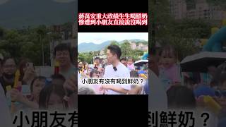 Chiang Wan-an's major political achievement involved drinking fresh milk, which was met with hars...