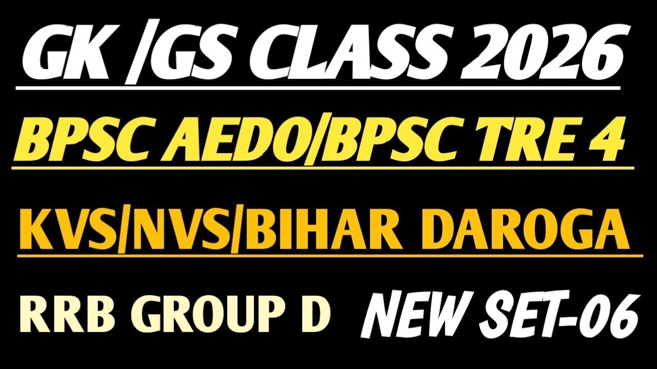 BPSC GK GS | Fast revision | BPSC AEDO|Bihar Daroga| RRB Group D 