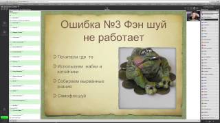 видео: Фэн шуй денежного потока картинка: Фэн шуй денежного потока